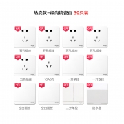 Schneider Electric 施耐德 绎尚系列 开关插座面板 39只装 648.84元包邮（需用券）