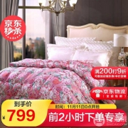双十一预售，富安娜 双人加大95%白鹅绒被 229*230cm 填充1100g