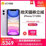 苹果 iPhone 11 128G