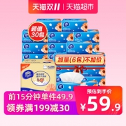 11日0点：Vinda 维达 超韧系列抽纸 3层x110抽x30包x5件