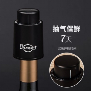 Lhopan 欧烹 红酒抽真空瓶塞 5.9元包邮