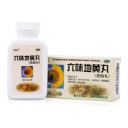 400粒葵花六味地黄丸补肾亏盗汗