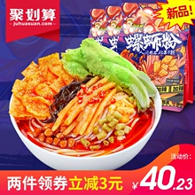 加辣加臭版：柳州特产 好欢螺 螺蛳粉 400gx3袋