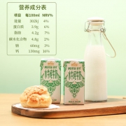 皇氏乳业 纯牛奶水牛奶200ML*24盒 券后69元