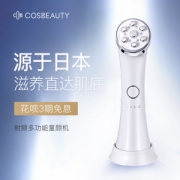 日本 Cosbeauty可思美 射频胶原蛋白再生童颜机 多功能导入仪