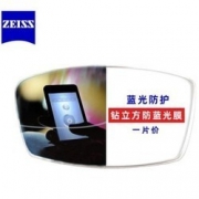 ZEISS 蔡司 1.74折射率 钻立方防蓝光膜镜片*1片 610元包邮（需用券）