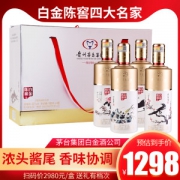 茅台集团 白金陈窖 52度 浓酱兼香型 500ml*4瓶 四大名家礼盒装