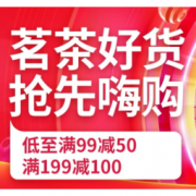 促销活动：京东 11.11全球好物节 茗茶狂欢巅峰上线