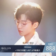 王俊凯同款 暴龙 9.8g超轻钛合金 不规则多边形 男女光学镜架