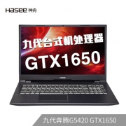 HASEE 神舟 战神TX6-CT3A1 16.1英寸 笔记本电脑（G5420、GTX1650、8G、512G） 4599元包邮