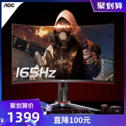 曲面电竞屏、165HZ：AOC C27G2 27英寸 台式显示器