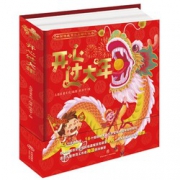 《中国传统节日互动立体书：开心过大年》 49.8元包邮（需用券）