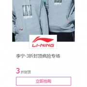 唯品会：李宁运动鞋服大促