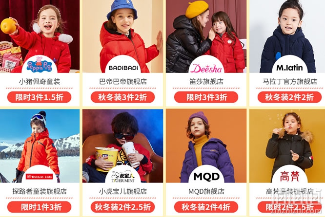 童装童鞋超级品类日