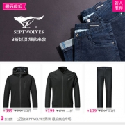 唯品会：七匹狼男装大促