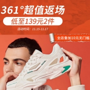 苏宁：361度双11超值返场特惠