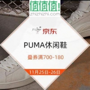 京东黑五大促：PUMA休闲鞋  价比双11 性价比超高清单
