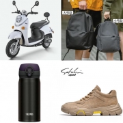 周三惠总：雅迪电动车+联想智能手表+森马双肩包+膳魔师保温杯...