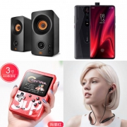 周三惠总：JBL蓝牙音箱+红米手机+adidas棉服+华为无线耳机...