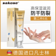 凡士林手足防裂膏 秋冬冻疮膏