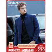雪中飞 男士中长款 羊毛呢子大衣