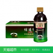 88VIP：信远斋 桂花酸梅汤饮料 380ml*15瓶 *2件 55.96元（多重优惠）