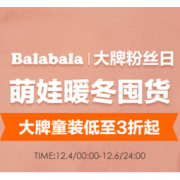 促销活动：苏宁易购 巴拉巴拉 大牌粉丝日