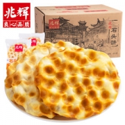 山西特色 兆辉 原味石头饼 900g整箱 独立包装
