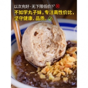 潮汕牛肉丸+牛筋丸 248g*4包