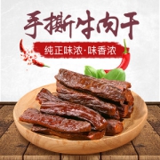 0差评 内蒙古 风干牛肉干 1斤