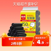 利得中号垃圾袋150只家用实惠5卷装垃圾分类黑色上海加厚 *2件 7.84元（合3.92元/件）