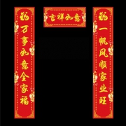 【爆款新券】2020鼠年新春对联