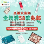 德国BA保镖中文官网 圣诞大轰趴