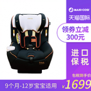 双向安装 9个月-12岁：荷兰 maxicosi 迈可适 儿童安全座椅 pria 85