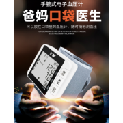 仁和 医用级高精准腕式血压仪 智能语音播报