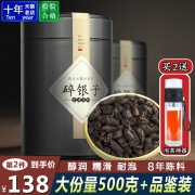 8年陈化、耐泡1整天：大宝山名 云南普洱碎银子 500g