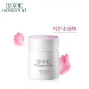 京东PLUS会员： HERBORIST 佰草集 水凝悦泽霜 50g *2件 +凑单品