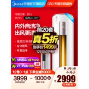 美的 大2匹 定频圆柱柜机