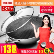 天猫销冠！中康居家 ZKGC3430C不粘锅304不锈钢炒锅32cm 券后128元起包邮
