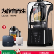 德国 德氏 PR 破壁机 带隔音罩