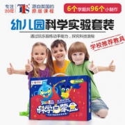 TTS 科学启蒙盒 幼儿园科学实验套装