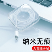 真辉 随手纳米贴 2个装  券后6.8元