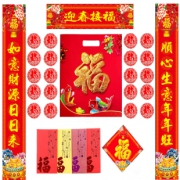 秒杀价仅5.89！春节对联礼包