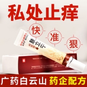 广药白云山  肤立宁 抑菌止痒膏 20g 私处股廯膏
