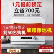 美的 PS2001 蒸烤一体机