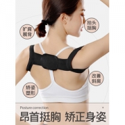 顺鼎 驼背矫正隐形背带 9元包邮
