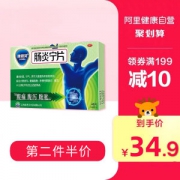阿里健康大药房 康恩贝 肠炎宁片 48片 治急慢性肠胃炎/腹痛腹胀腹泻