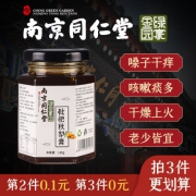 若小姐 南京同仁堂枇杷秋梨膏180g*3件 到手19.9元包邮