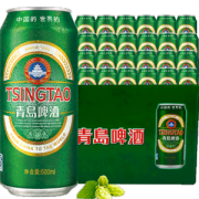 青岛啤酒 经典10度 罐装啤酒 500ml*24听