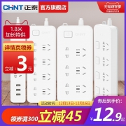 正泰（CHNT） 新国标2位插排 1.8m 12.9元